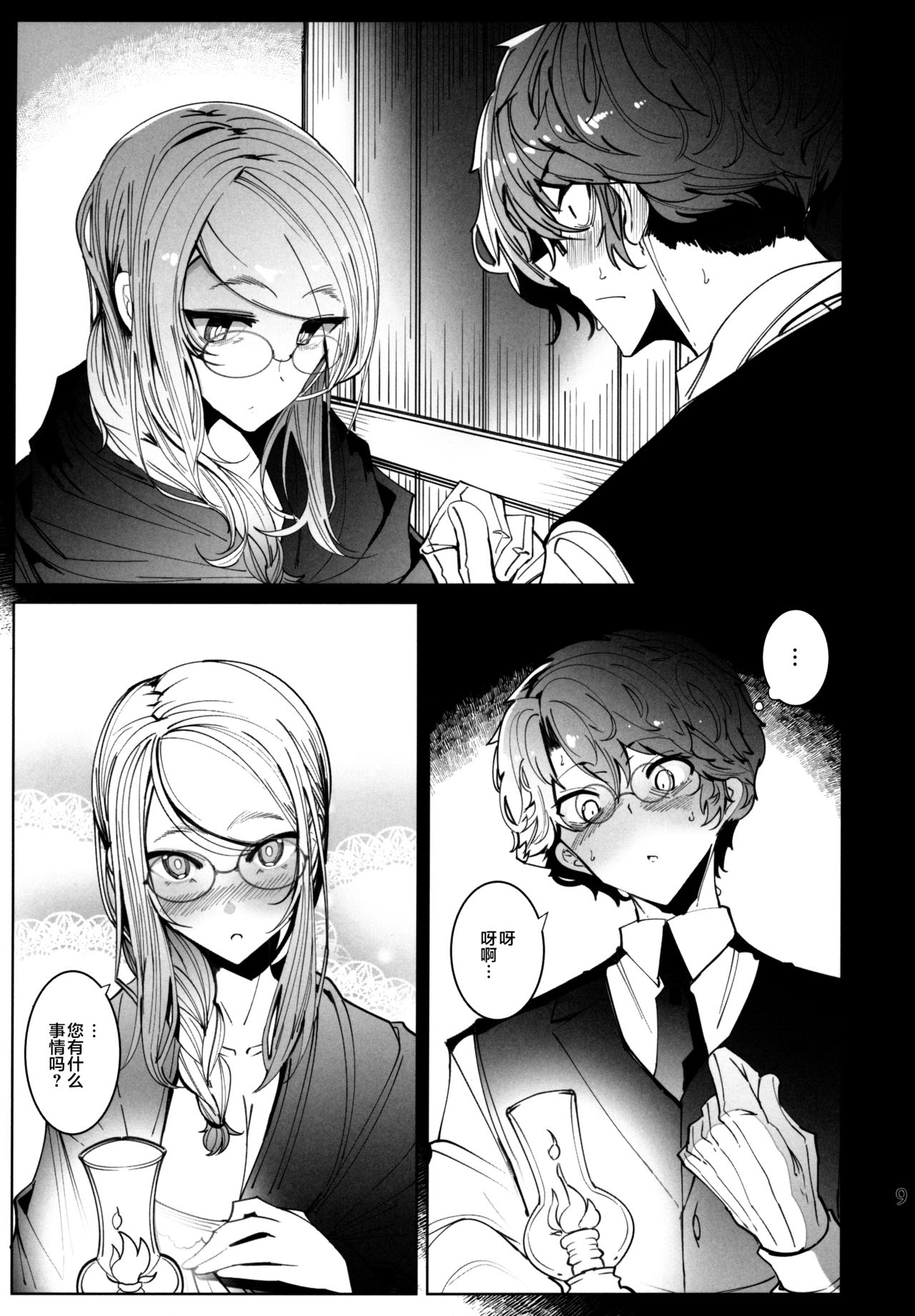 Shinshi Tsuki Maid no Sophie-san 6 page 8 full