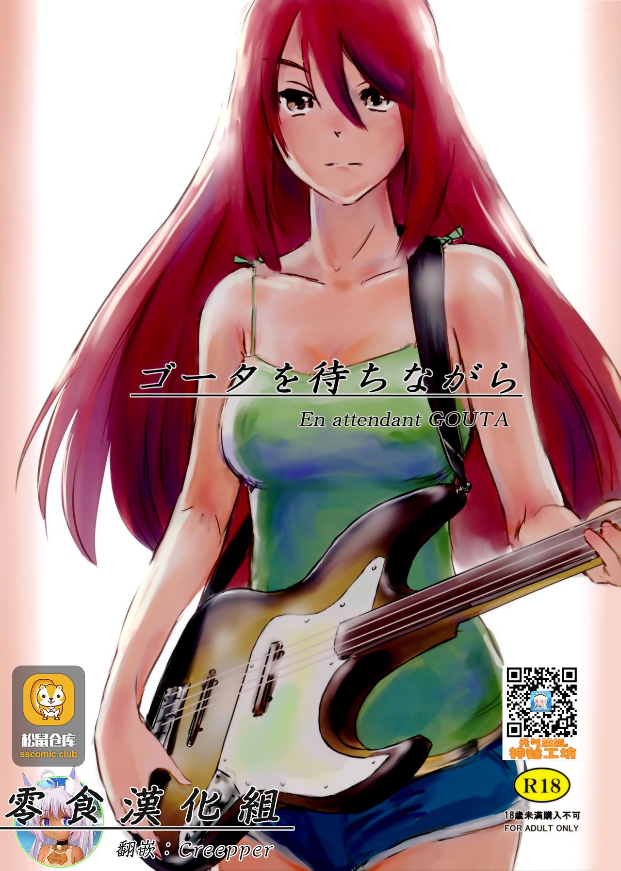 Gouta o Machinagara page 1 full