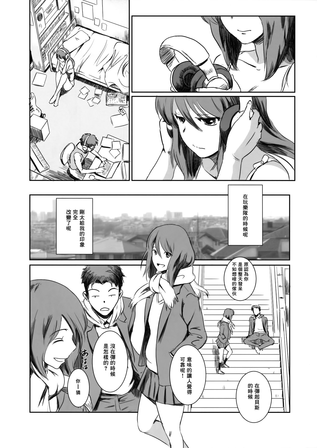 Gouta o Machinagara page 10 full