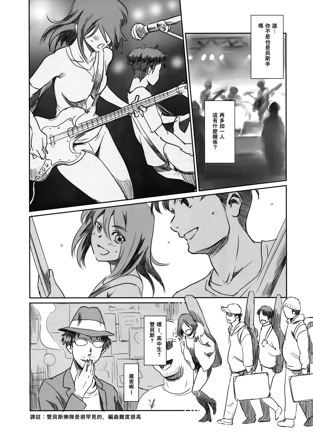 Gouta o Machinagara page 6 full