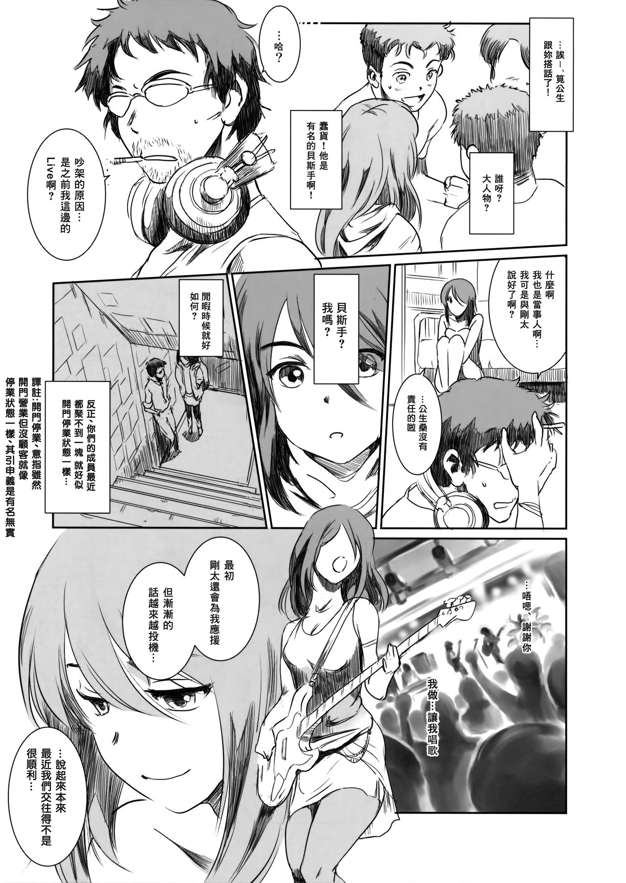 Gouta o Machinagara page 7 full