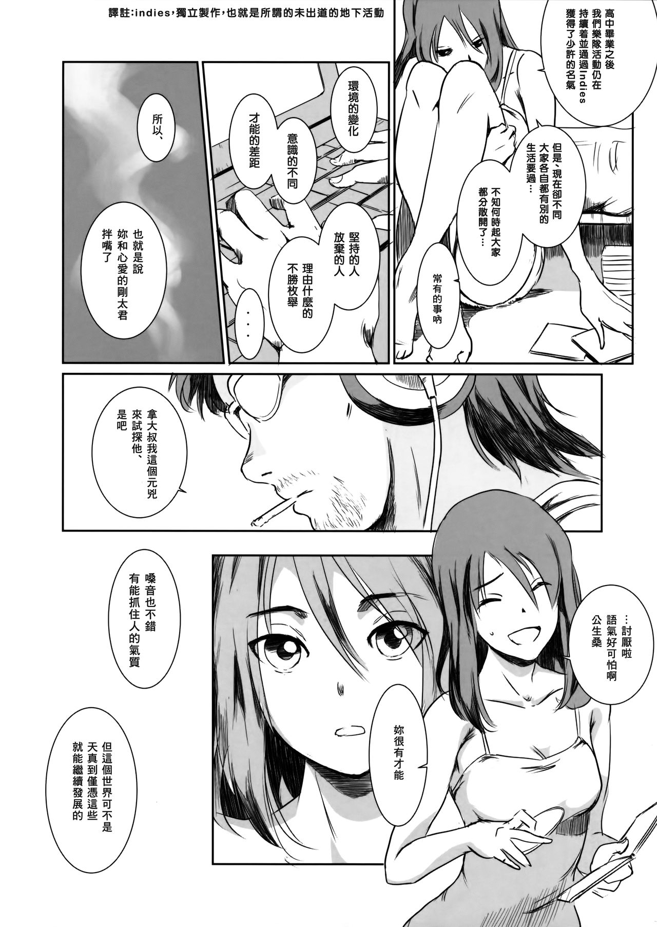 Gouta o Machinagara page 8 full