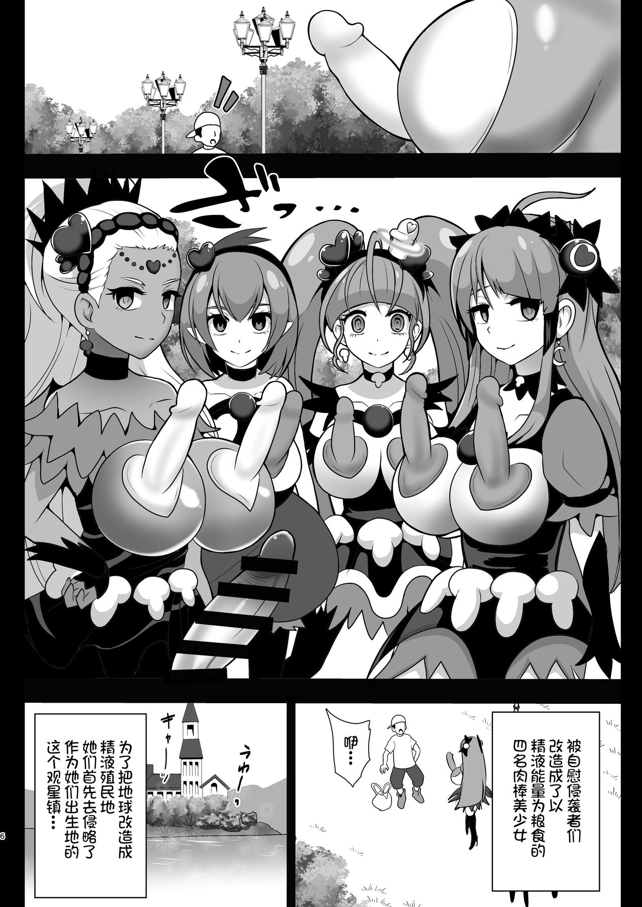 Space Invader MaraCure page 5 full