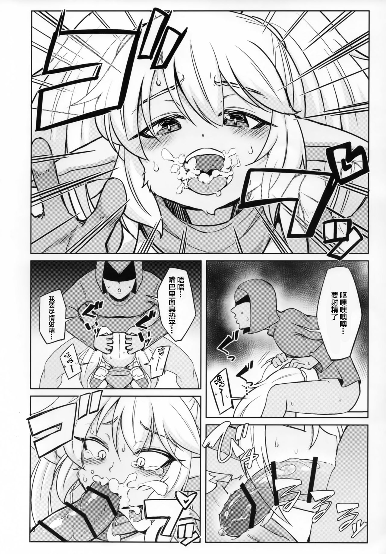 Dosukebe Yodle focus on Poppy! page 10 full