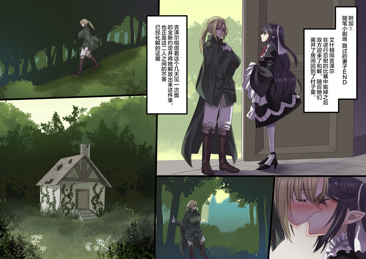 Bishoujo Vampire ni Bonyuu Drink Bar ni Sareru Hanashi ch.5 page 3 full