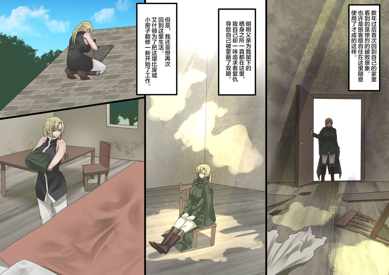 Bishoujo Vampire ni Bonyuu Drink Bar ni Sareru Hanashi ch.5 page 4 full