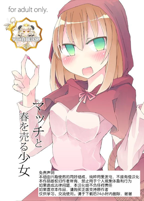 Match to Haru o Uru Shoujo page 1 full