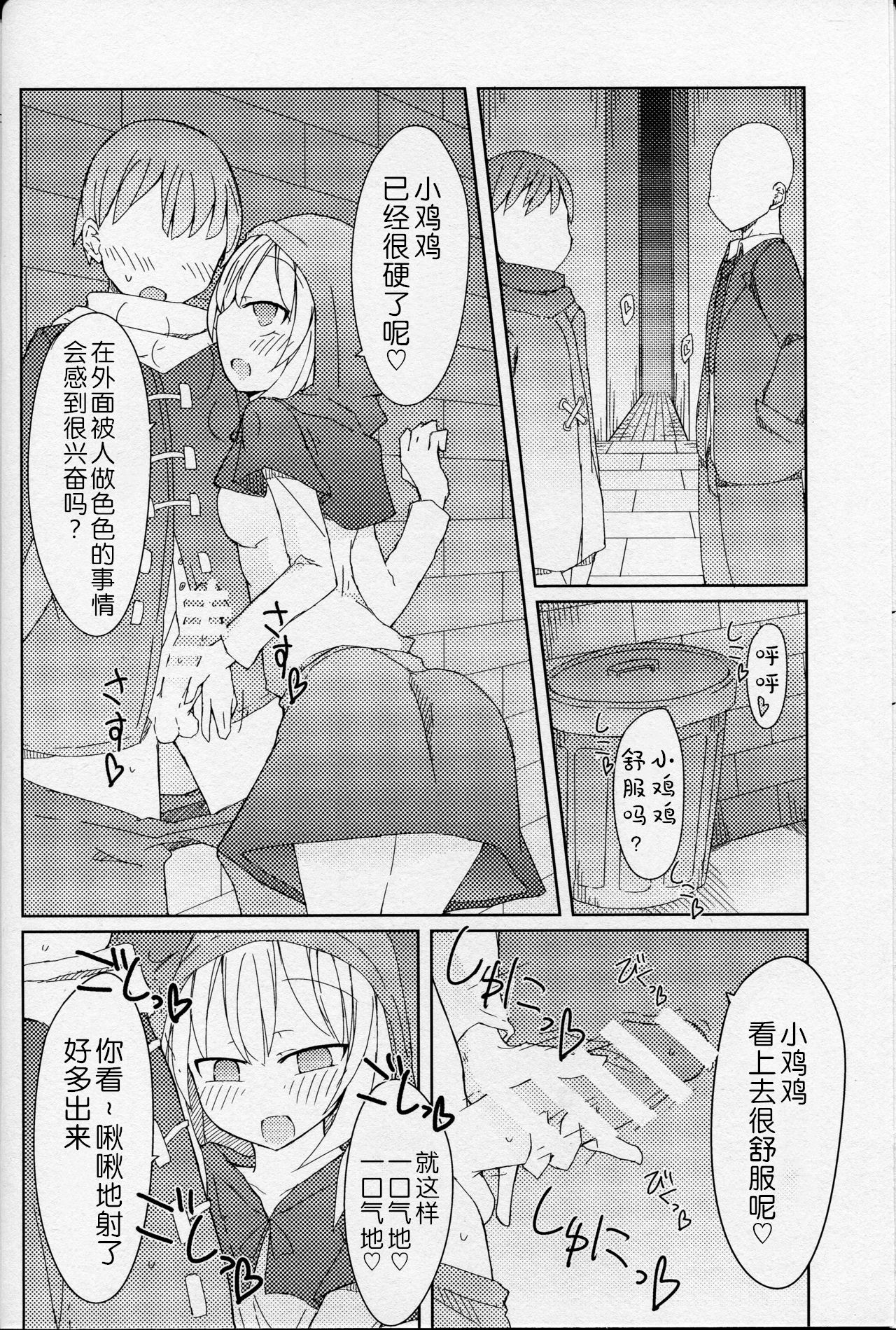 Match to Haru o Uru Shoujo page 6 full