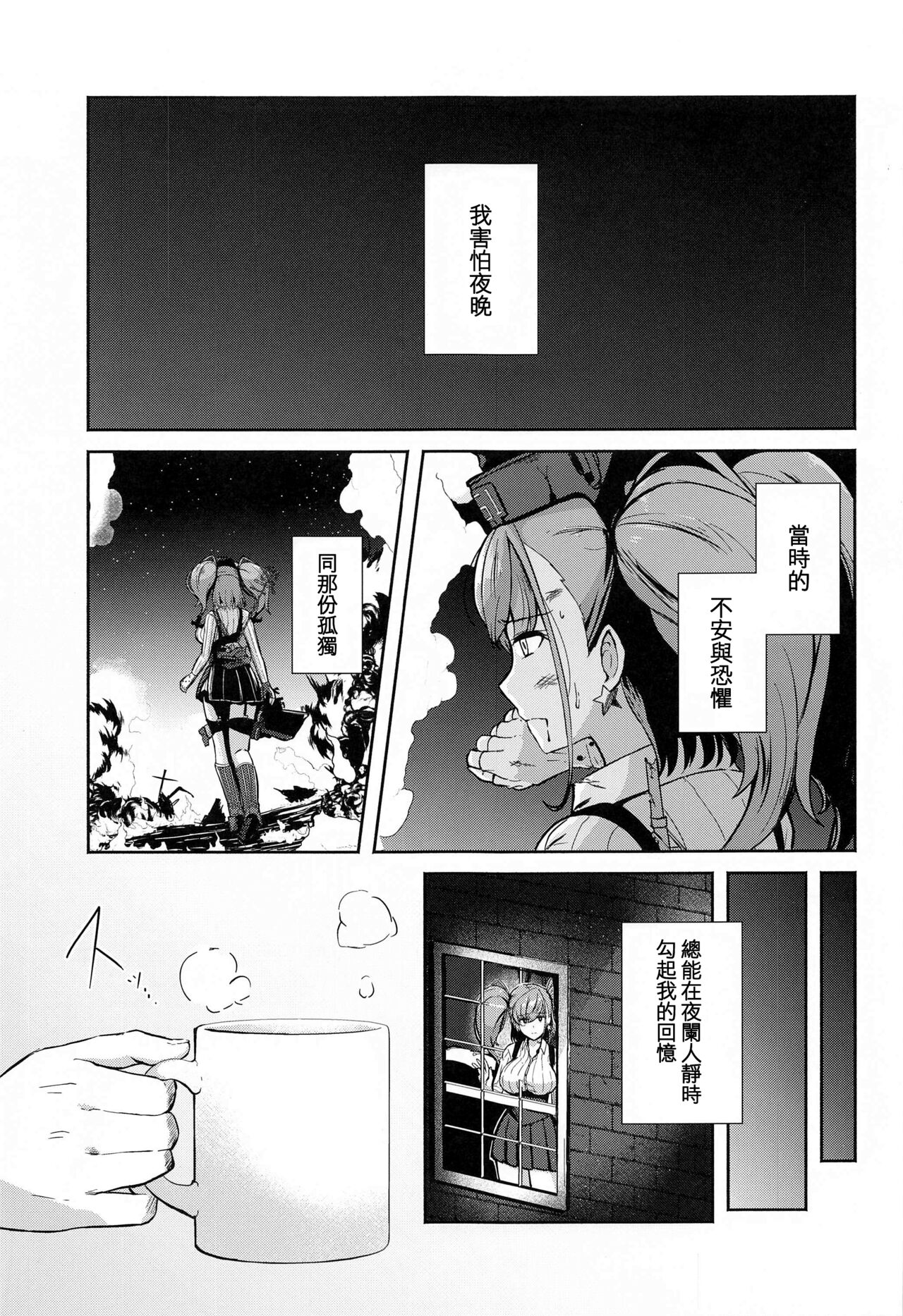 Koisuru Hishokan Atlanta - The secretary ship in love, Atlanta page 3 full