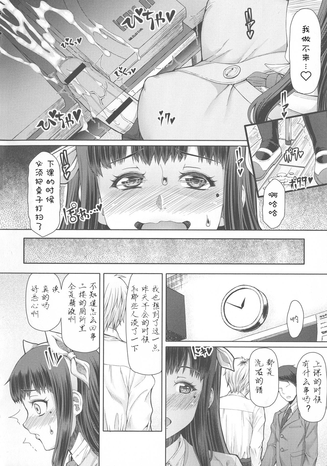 Futa Ona Saishuushou page 6 full