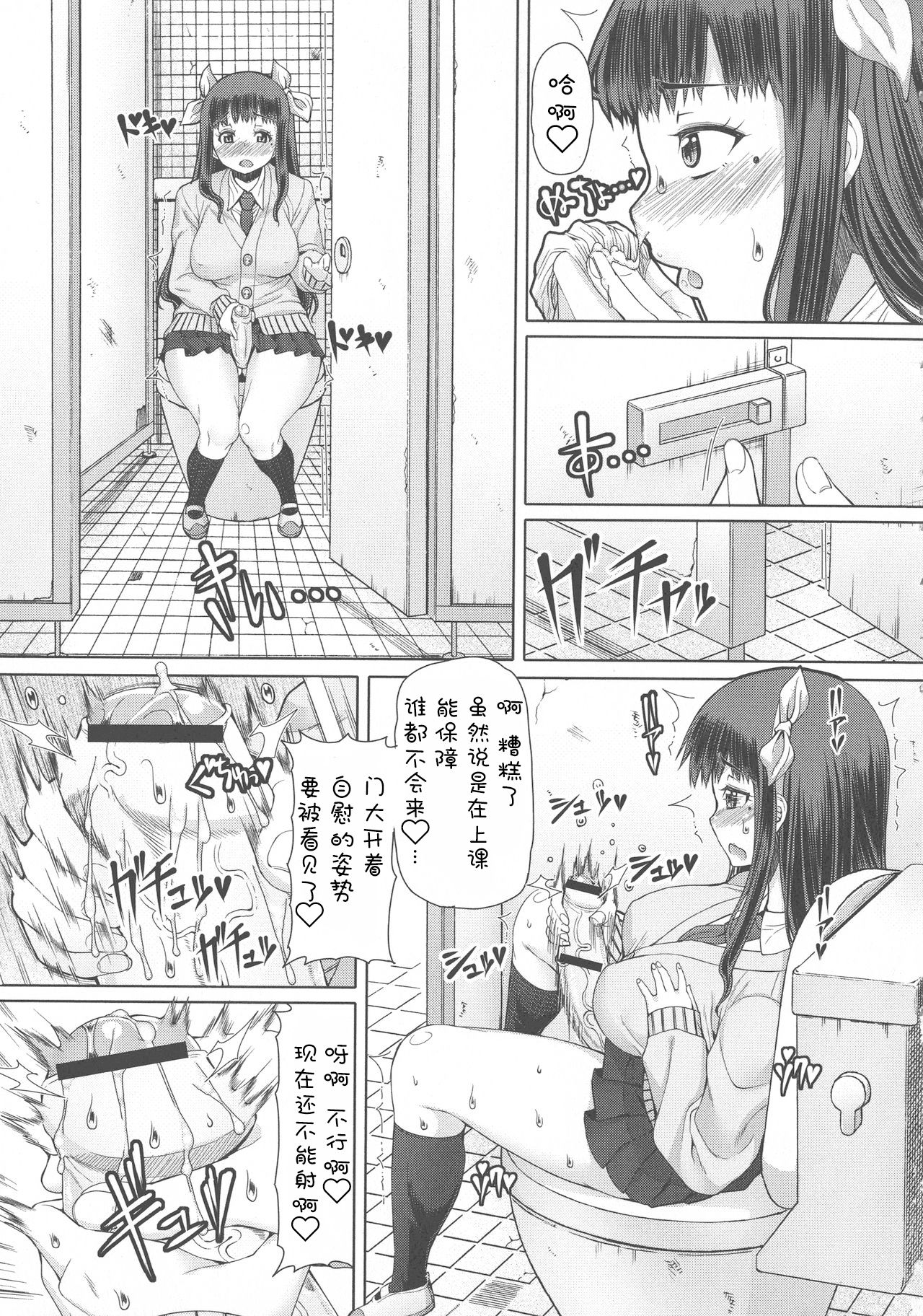 Futa Ona Saishuushou page 9 full