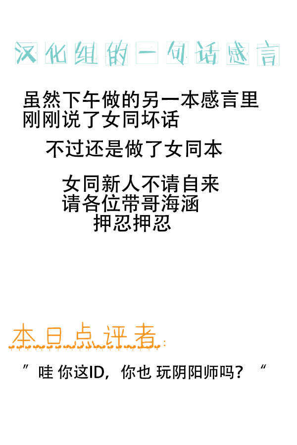 Watashi no Shumi tte Hen desu ka? | Is My Hobby Weird? Ch. 4 page 2 full