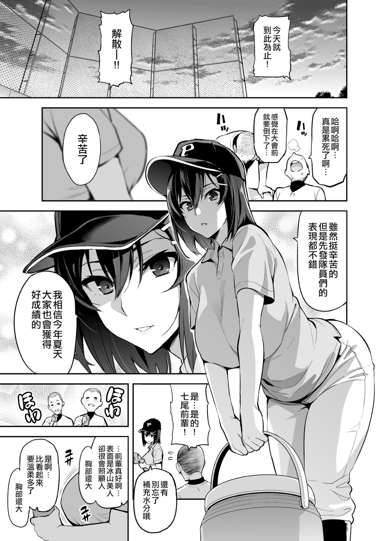 Akane wa Tsumare Somerareru page 3 full