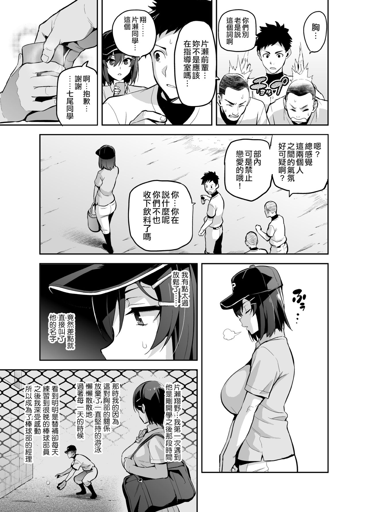 Akane wa Tsumare Somerareru page 4 full