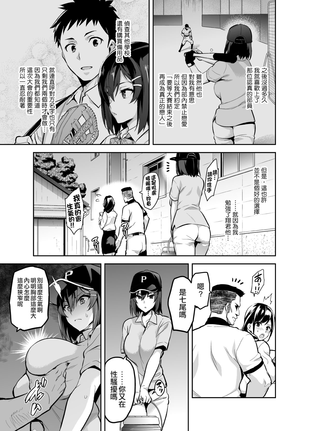 Akane wa Tsumare Somerareru page 5 full