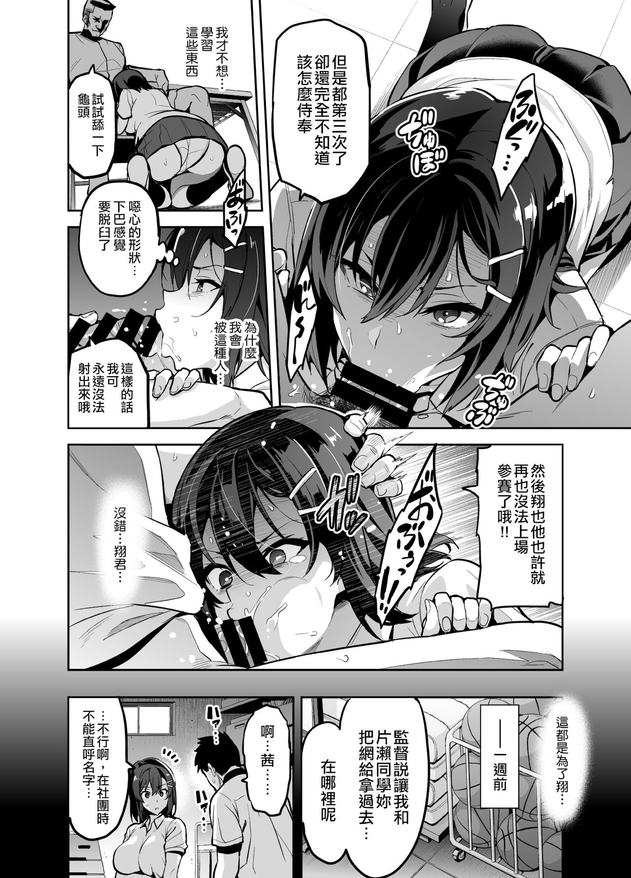 Akane wa Tsumare Somerareru page 8 full