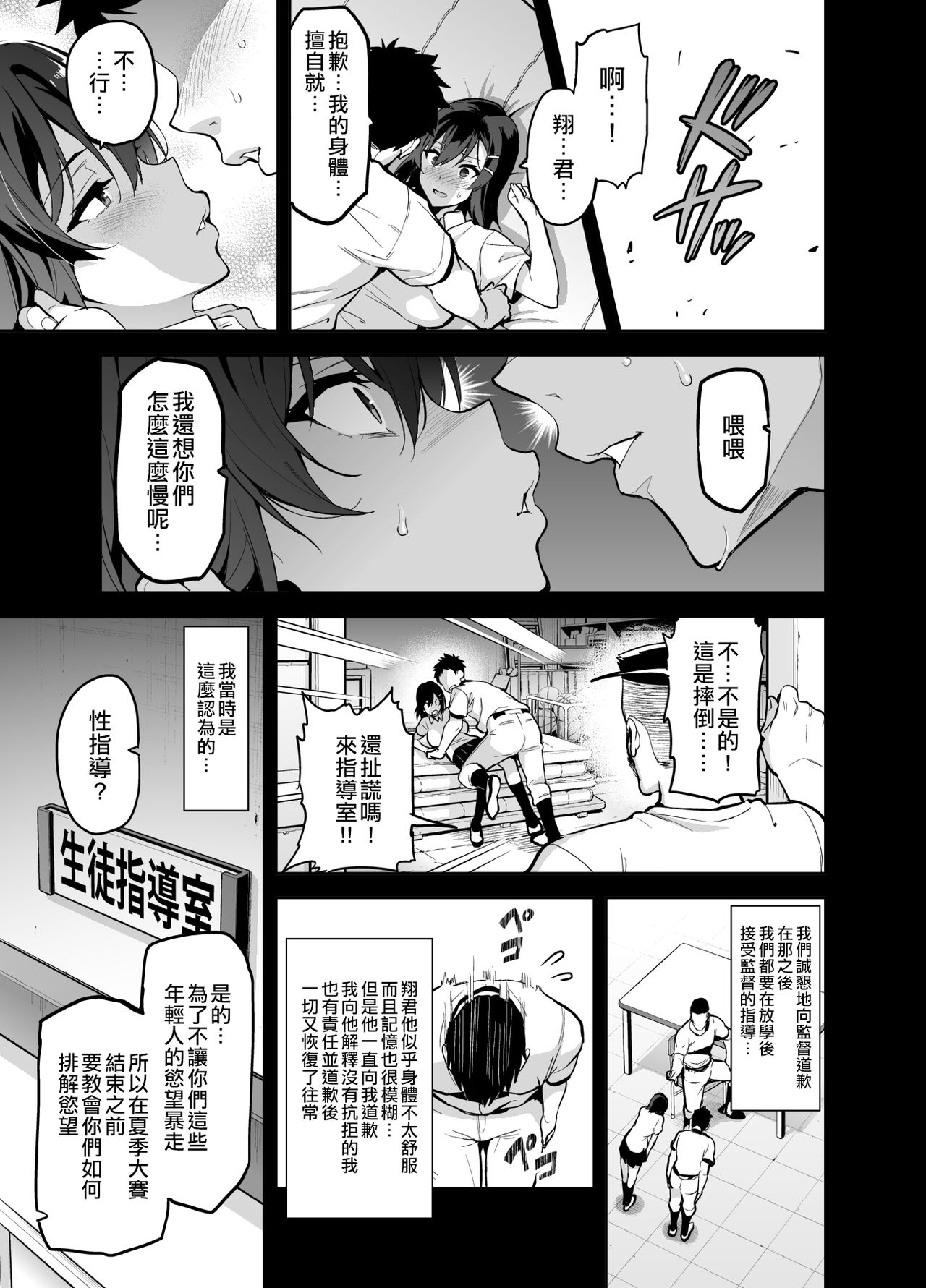 Akane wa Tsumare Somerareru page 9 full