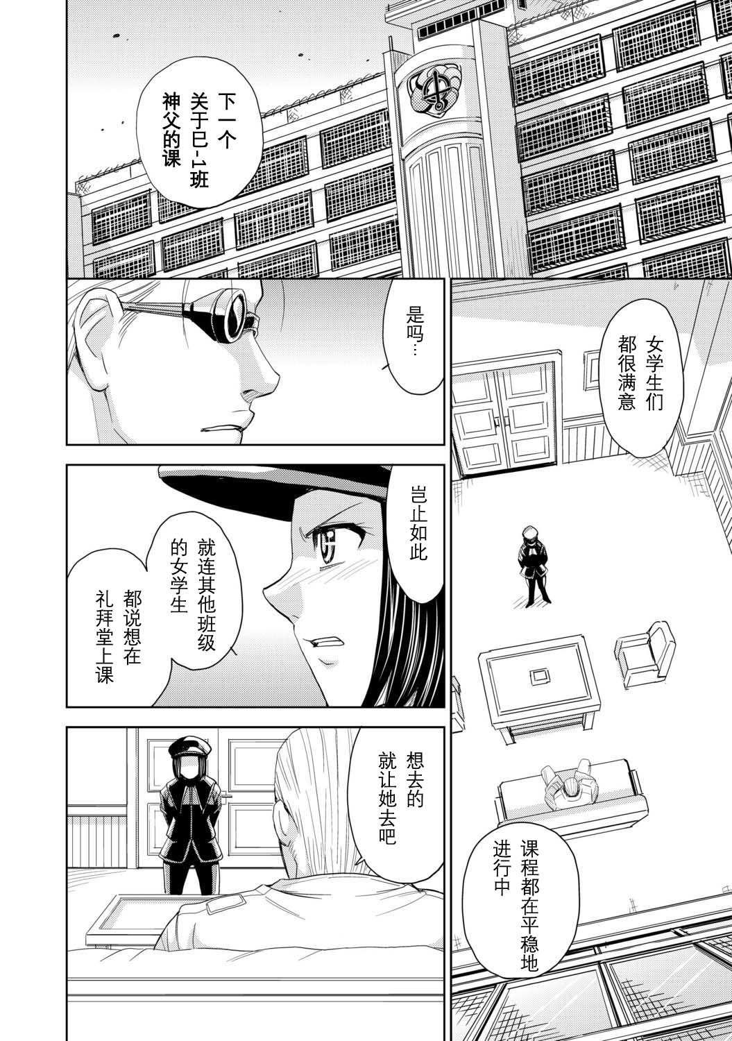 Saint Kangoku Gakuen 2 - Jigoku no Teisoutai page 2 full