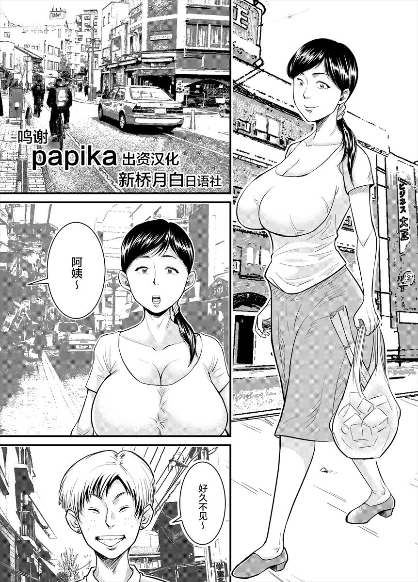 Jimi na Oba-san ga... page 1 full