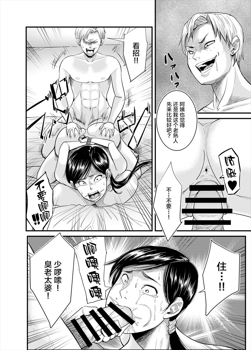 Jimi na Oba-san ga... page 10 full