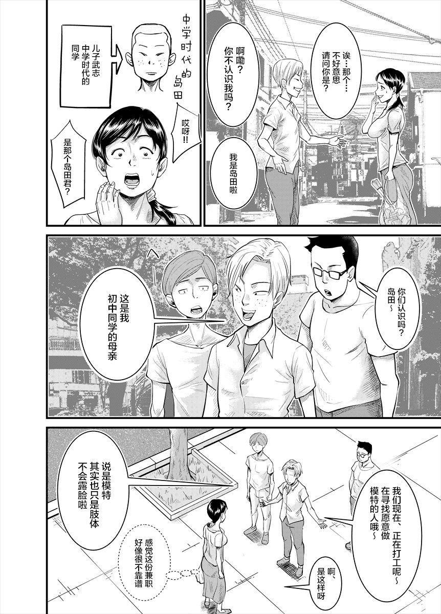 Jimi na Oba-san ga... page 2 full