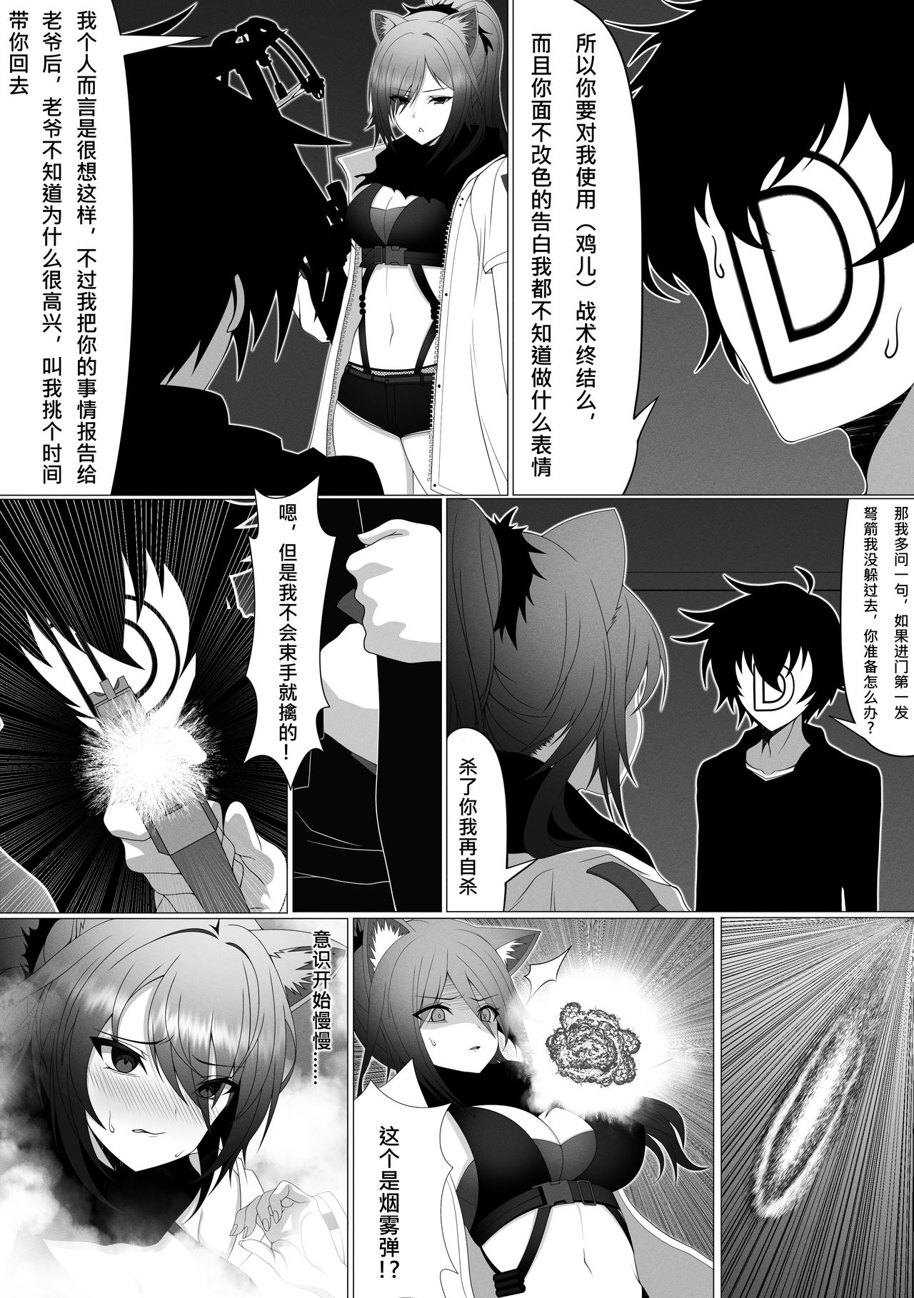 Doctor x Ceylon x Schwarz page 5 full