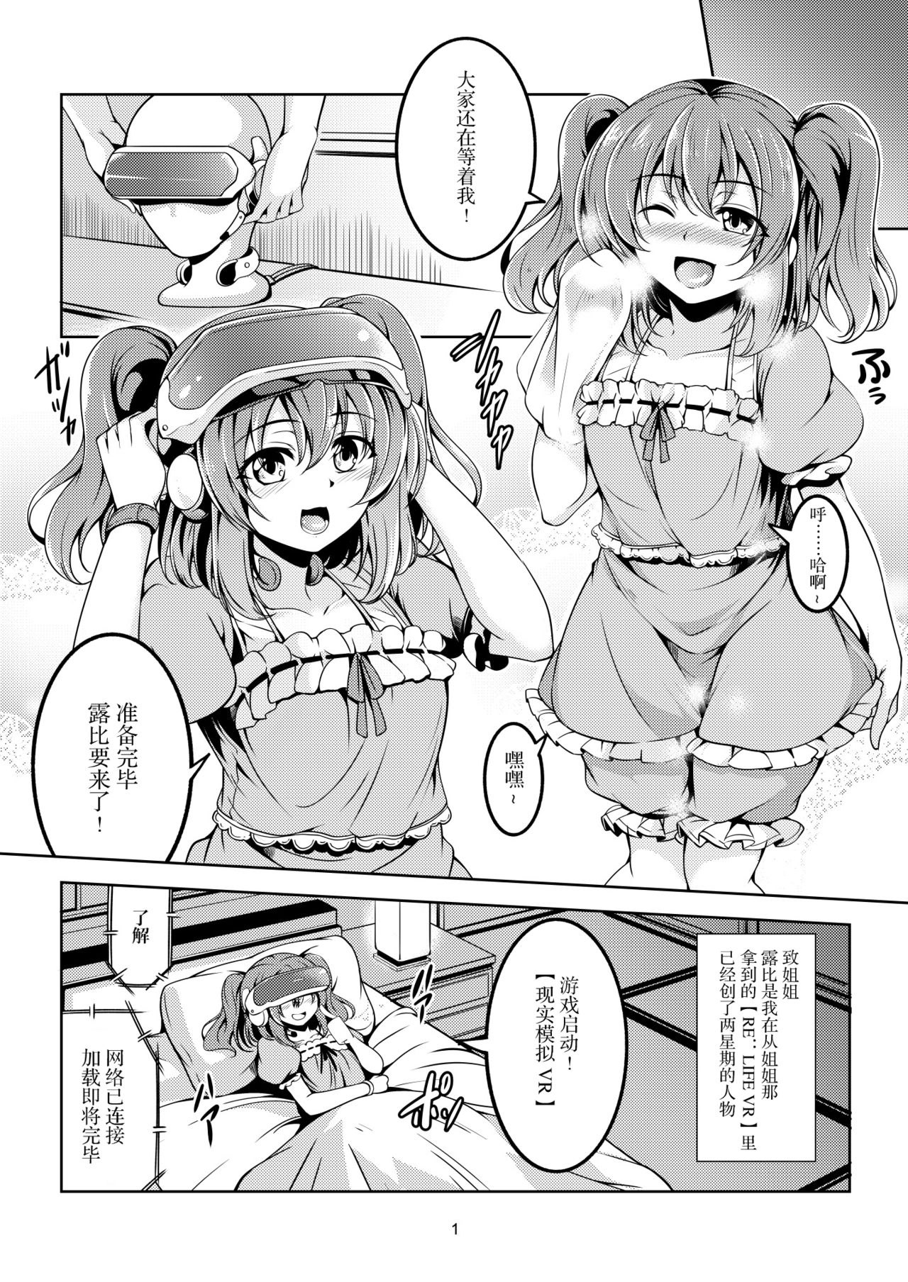 Idol Saiin Rakuen VR CASE1: Kurosawa Ruby ver 1.05 page 5 full