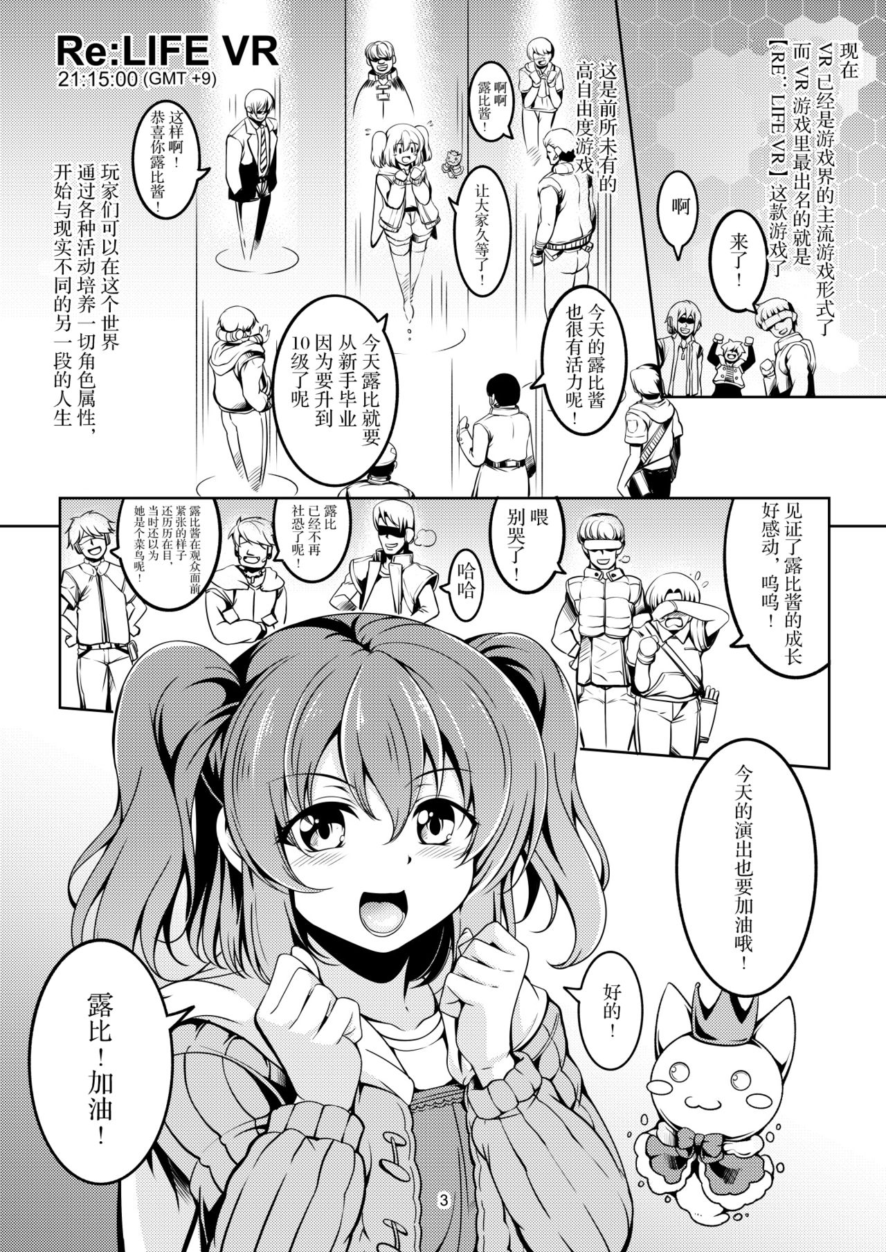 Idol Saiin Rakuen VR CASE1: Kurosawa Ruby ver 1.05 page 7 full