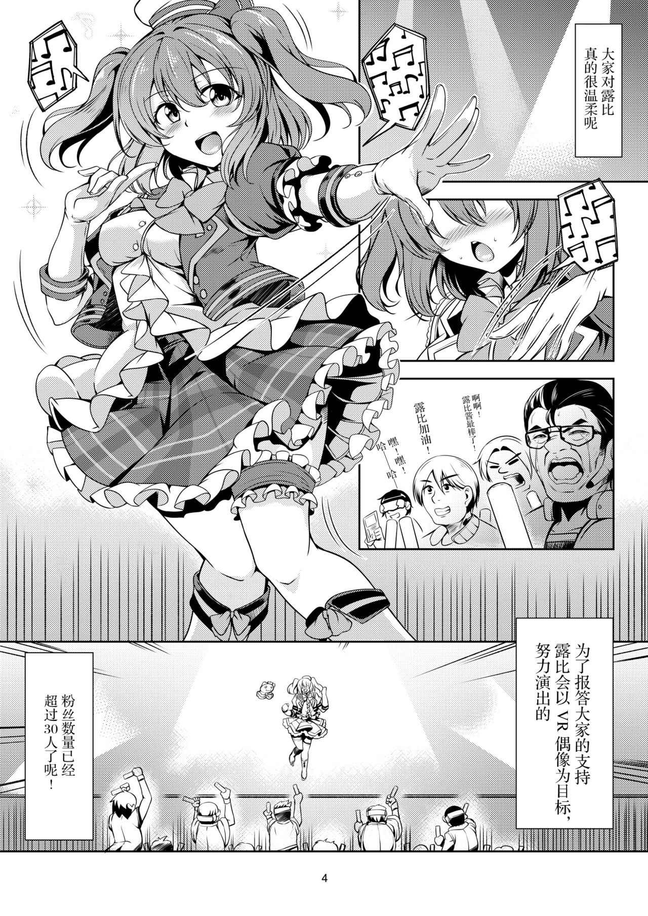 Idol Saiin Rakuen VR CASE1: Kurosawa Ruby ver 1.05 page 8 full