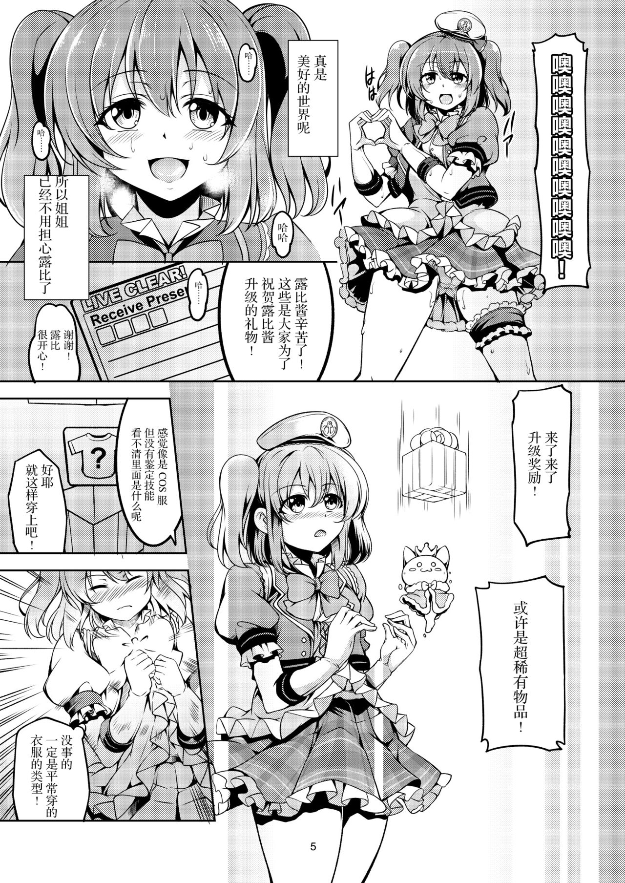 Idol Saiin Rakuen VR CASE1: Kurosawa Ruby ver 1.05 page 9 full