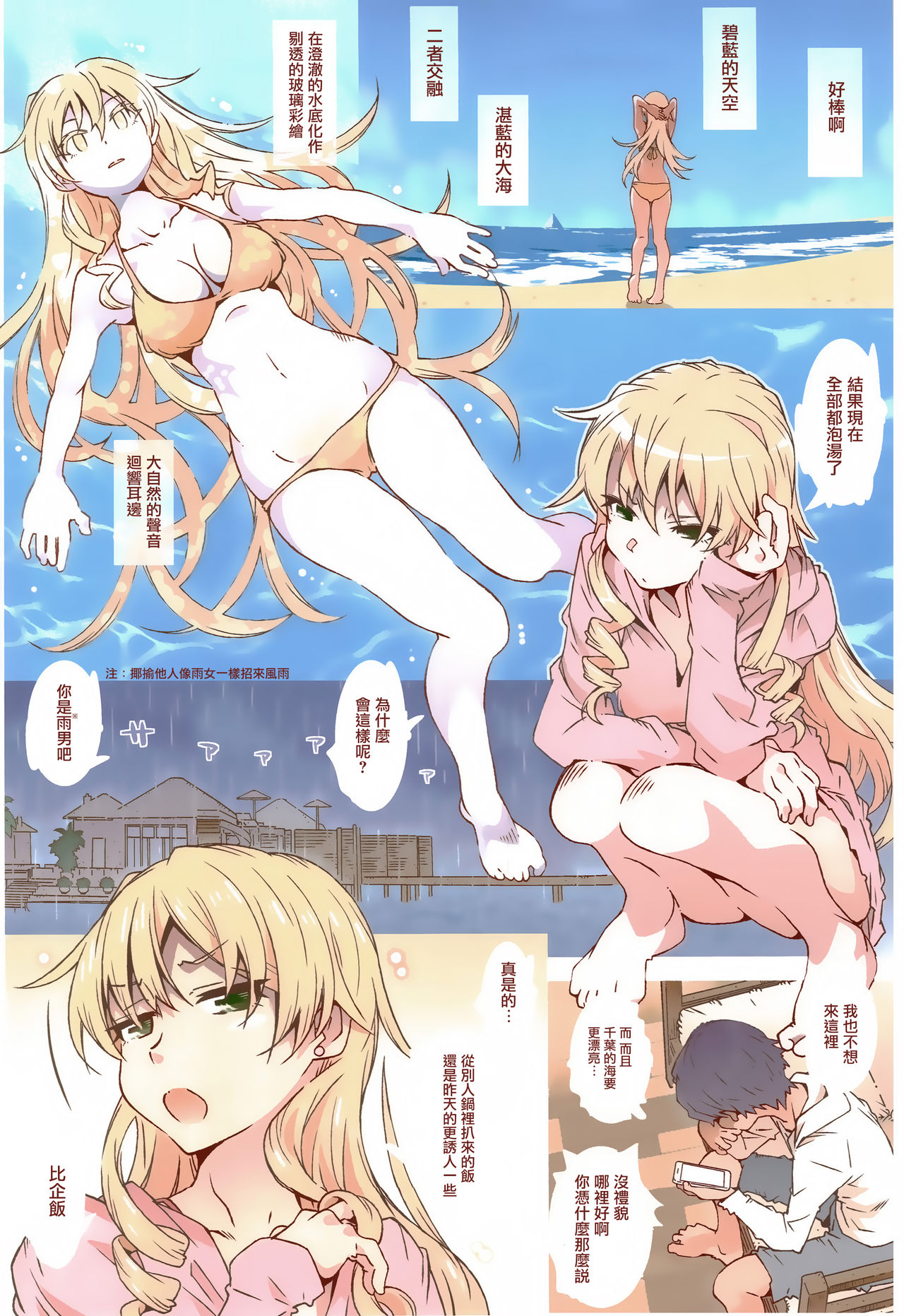 HOME Ko tte Dou? page 3 full