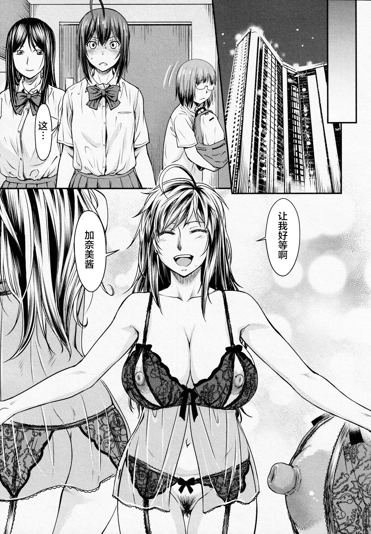 Kaname Date #14 page 4 full