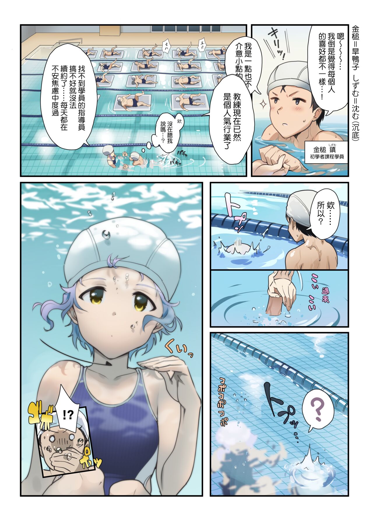 Oshigoto Theater 11 page 4 full