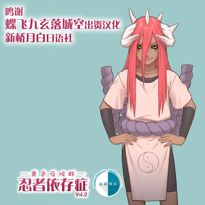 Ninja Izonshou Vol. 2 page 1 full