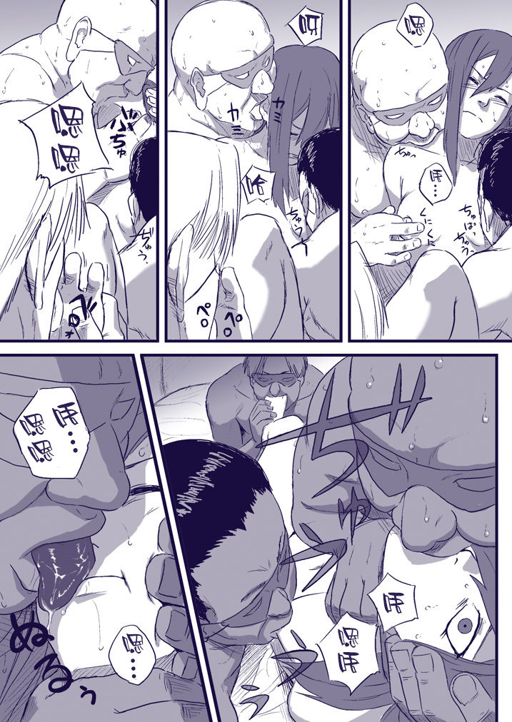 Ninja Izonshou Vol. 2 page 10 full