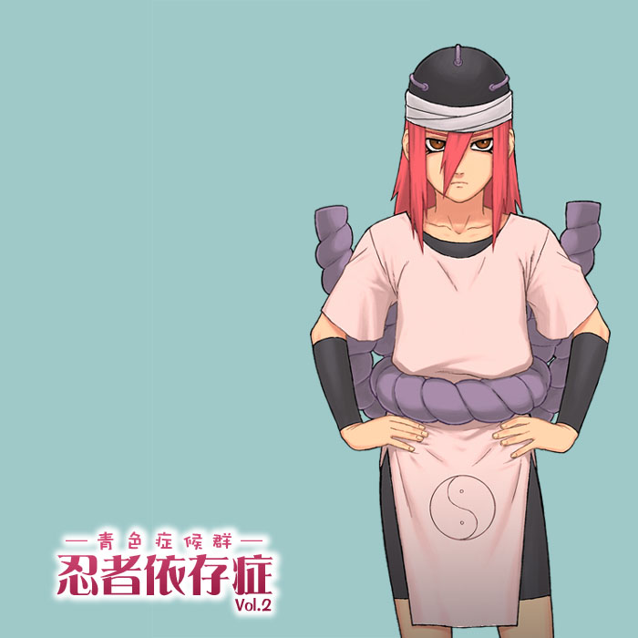 Ninja Izonshou Vol. 2 page 2 full