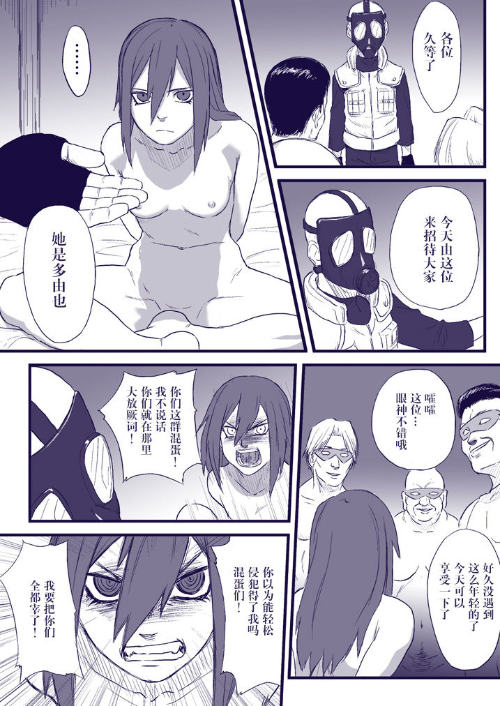 Ninja Izonshou Vol. 2 page 5 full