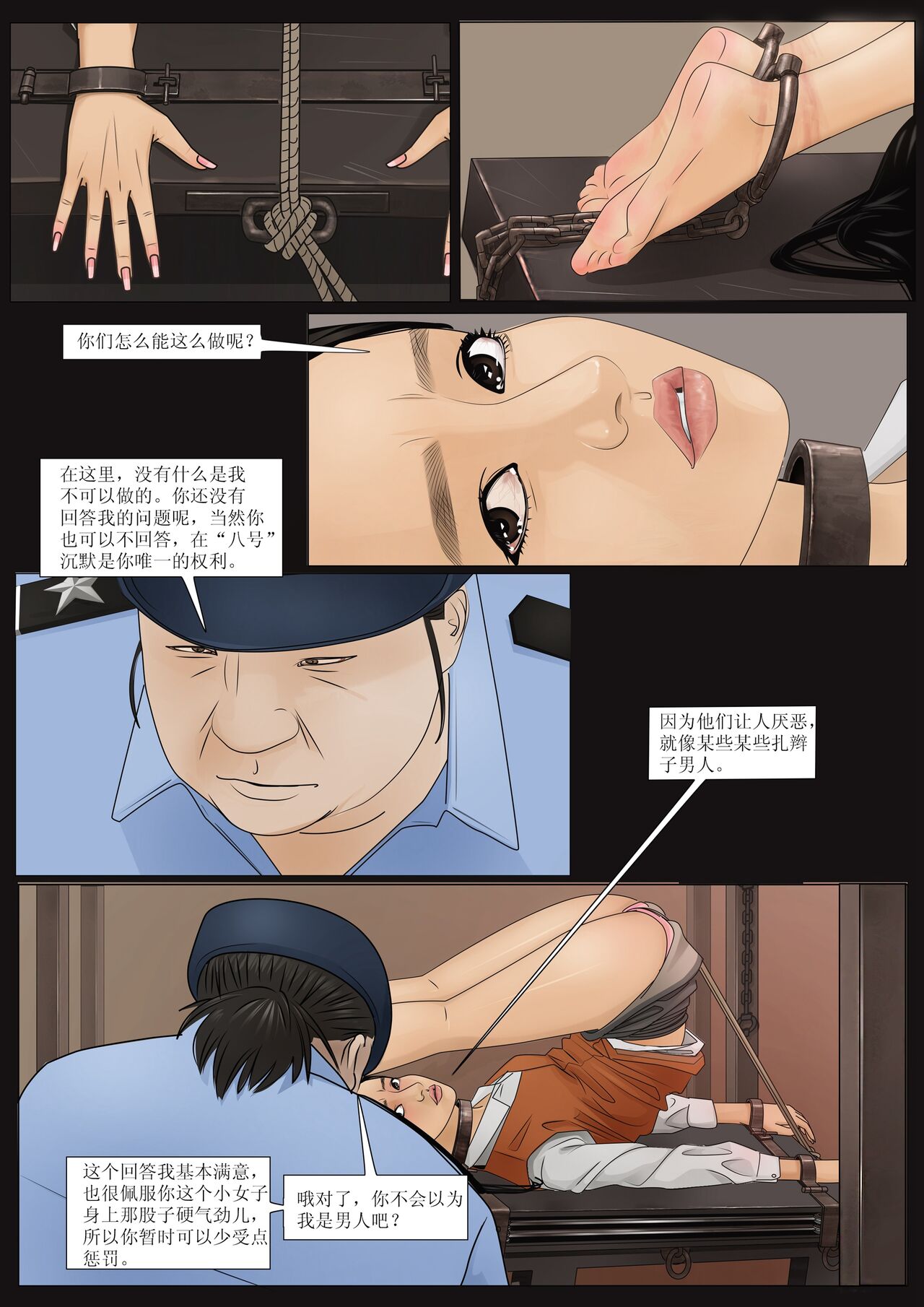 枫语漫画 Foryou 《极度重犯》第五话 Three Female Prisoners 5 Chinese page 8 full