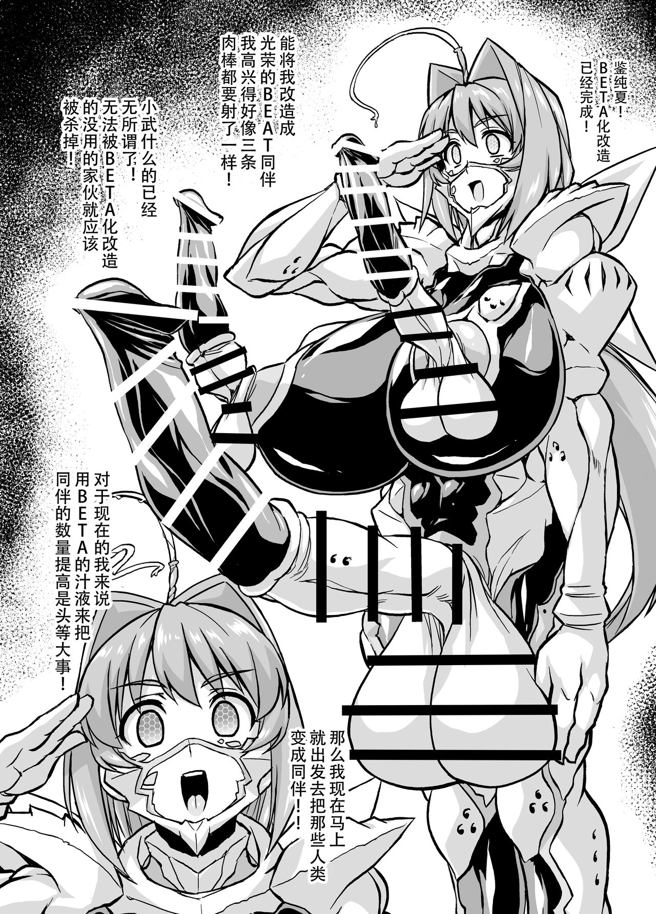 Muv-Kai!!! page 9 full