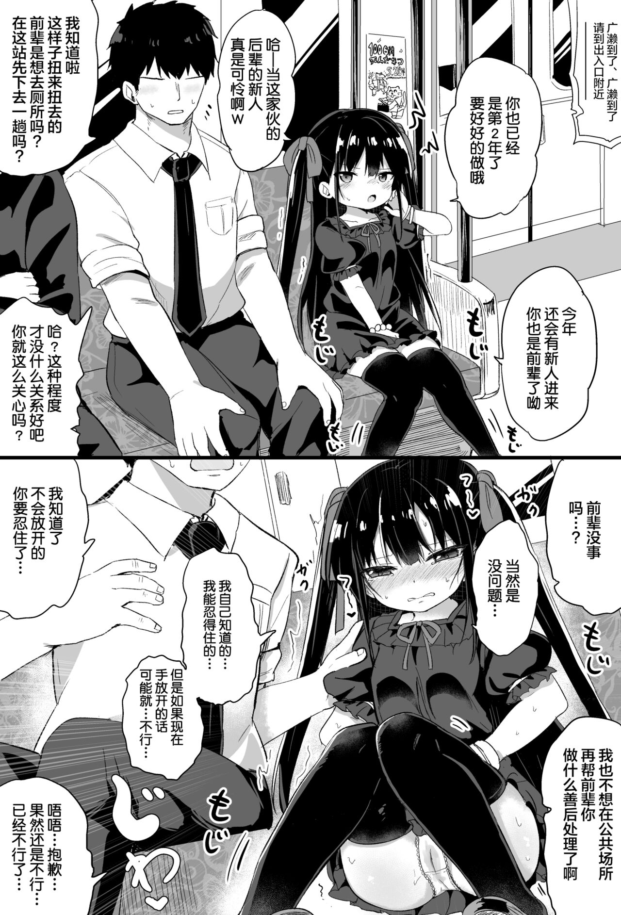 Youjo Senpai page 3 full