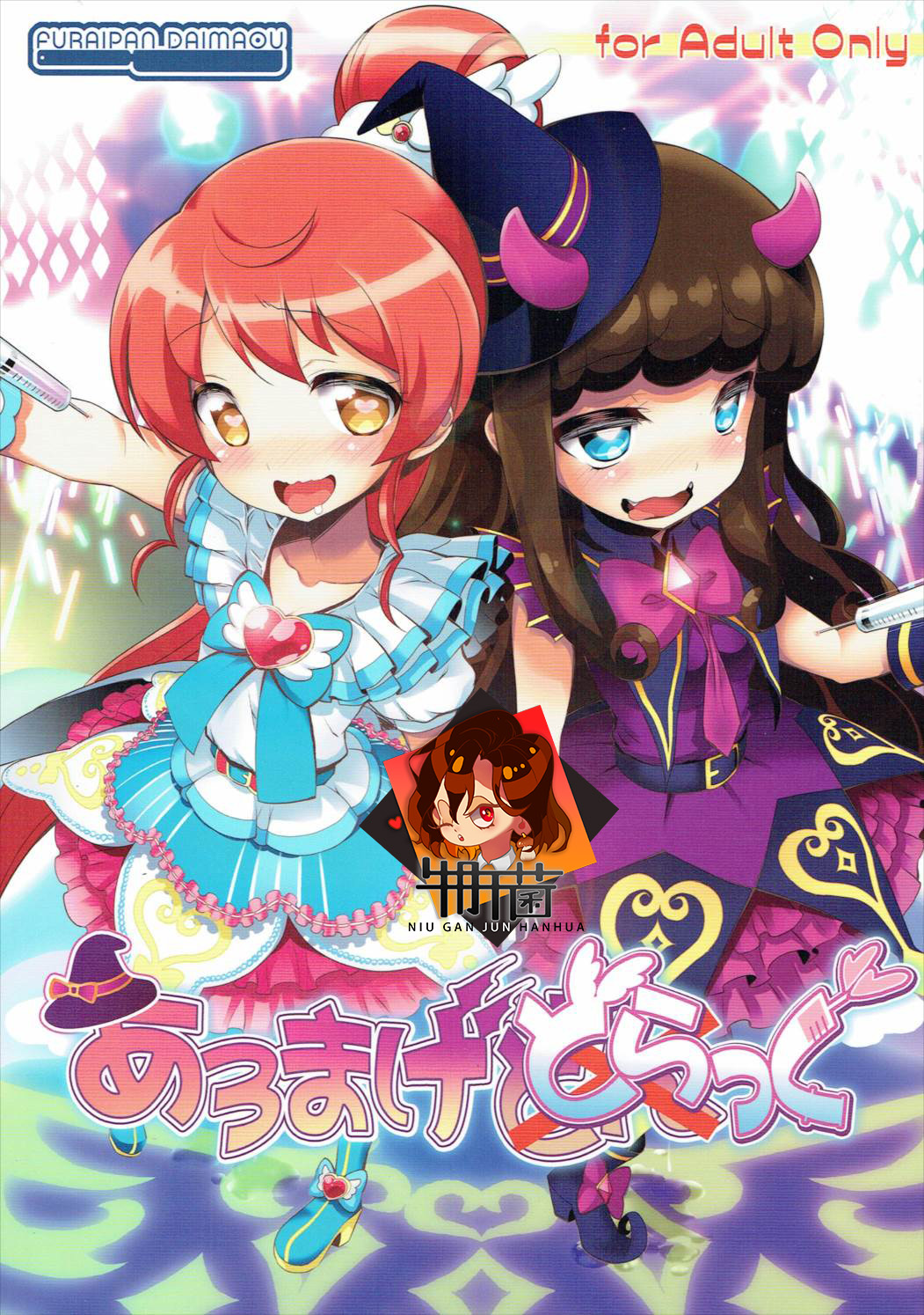 AromageDrug page 1 full