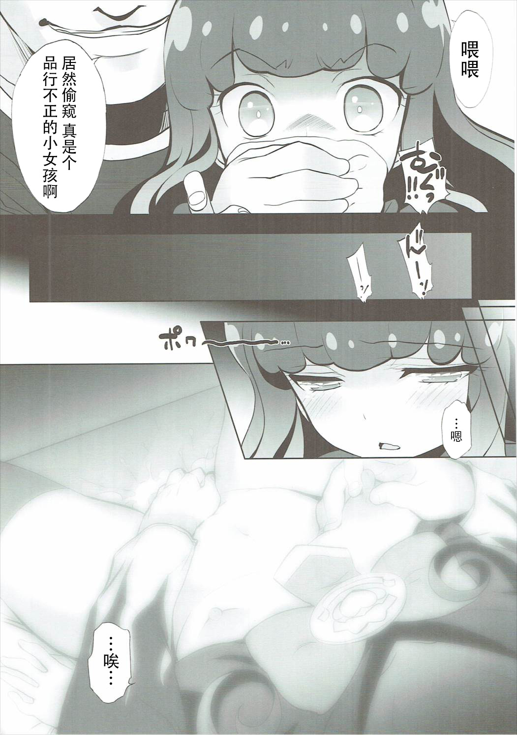 AromageDrug page 5 full