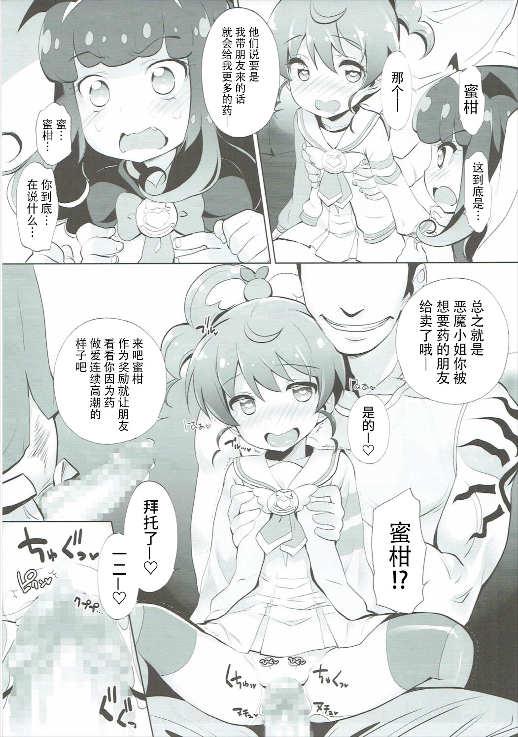 AromageDrug page 8 full