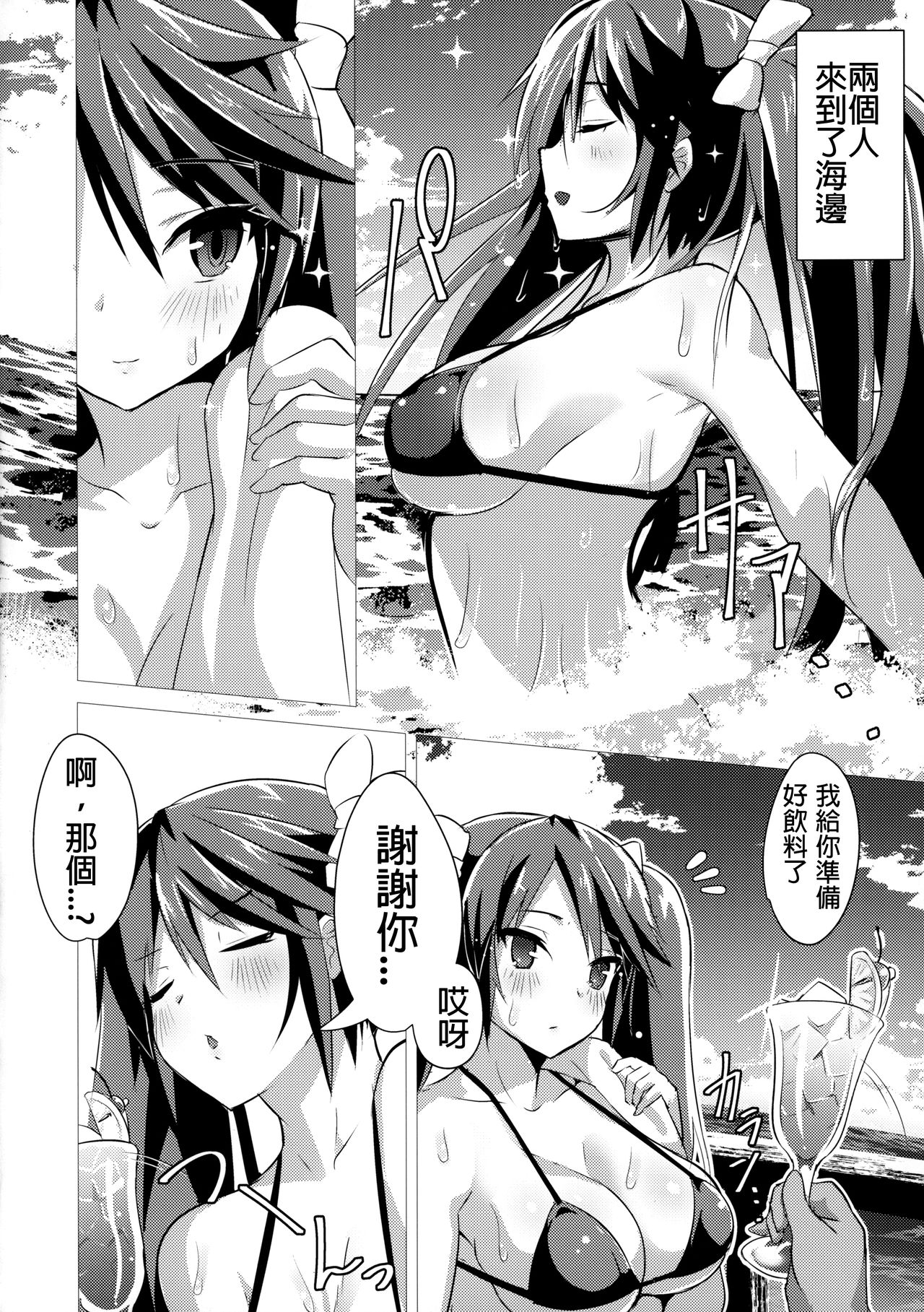 Suzunone page 4 full