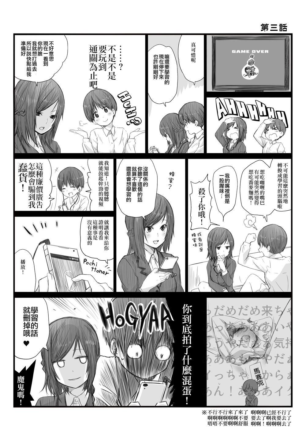 Futari wa Soko made Shitashikunai 丨兩人間沒有要好到那個地步。 1 page 9 full
