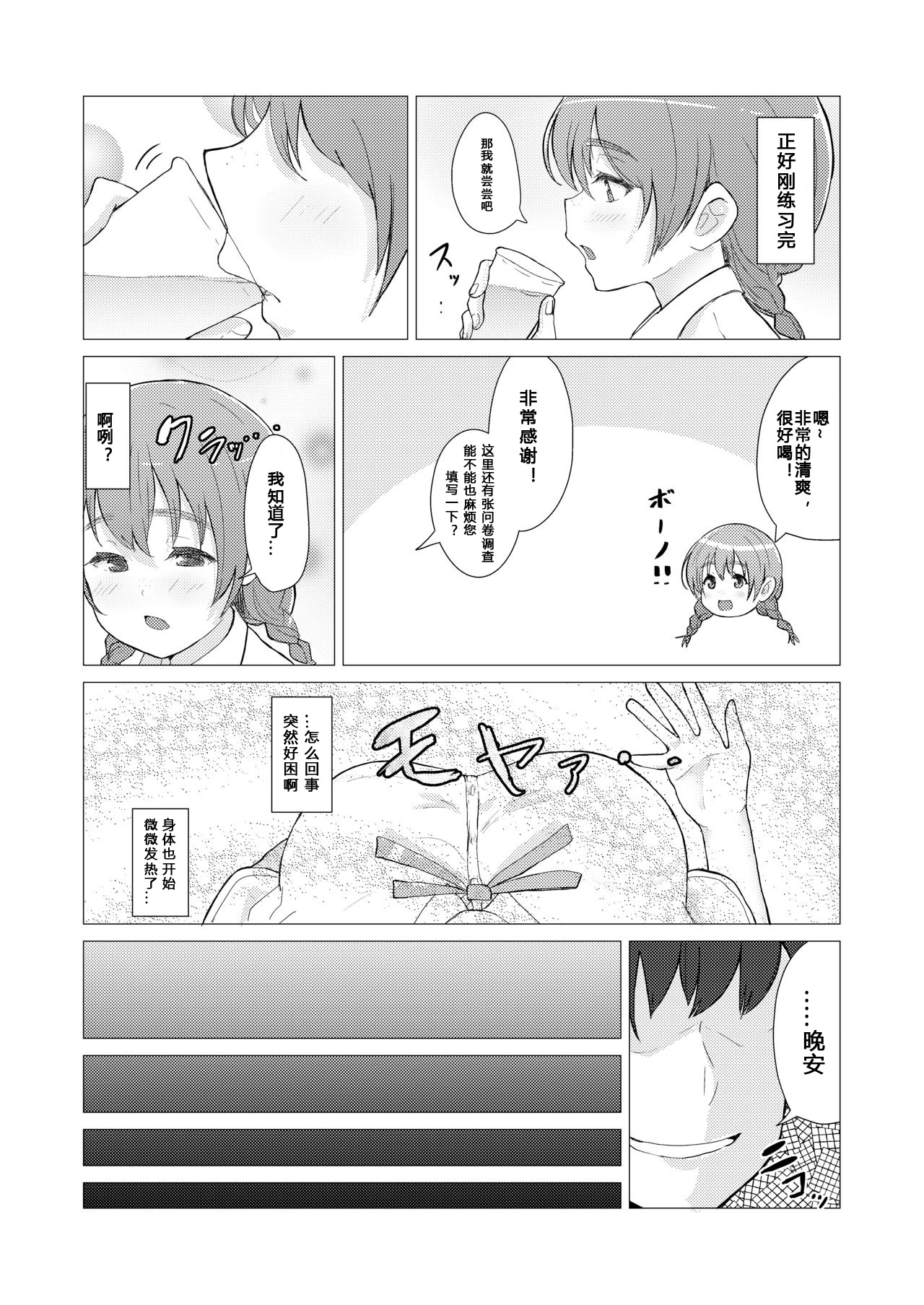 Deep deep.. page 3 full