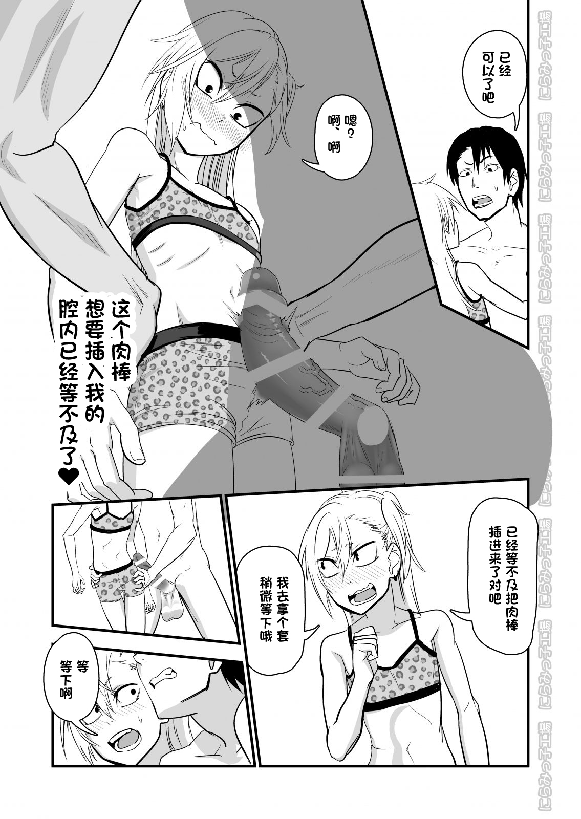 Kinpatsu Yancha-kei na Kanojo to no Kurashikata 2 Kouhen page 5 full