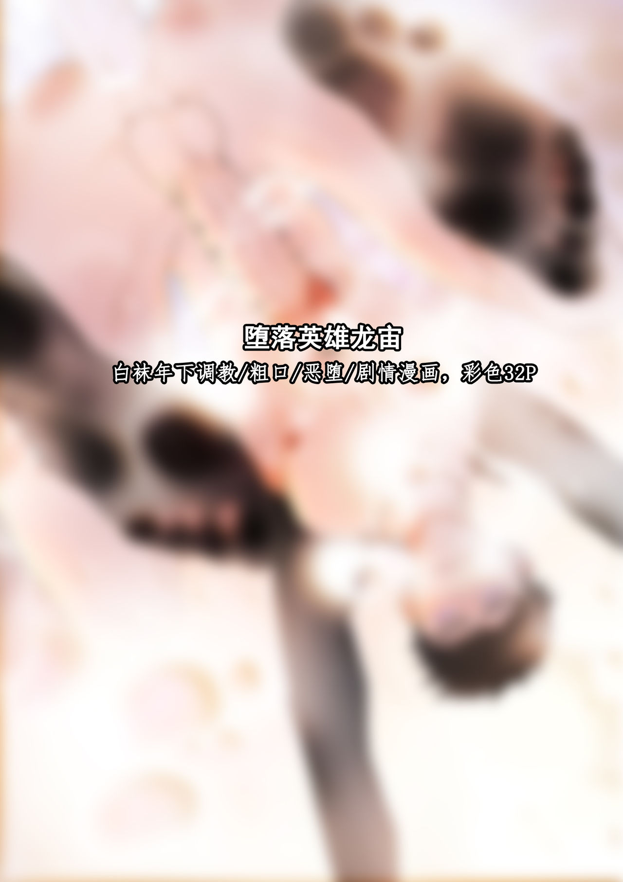 Fallen hero Drakosm page 3 full