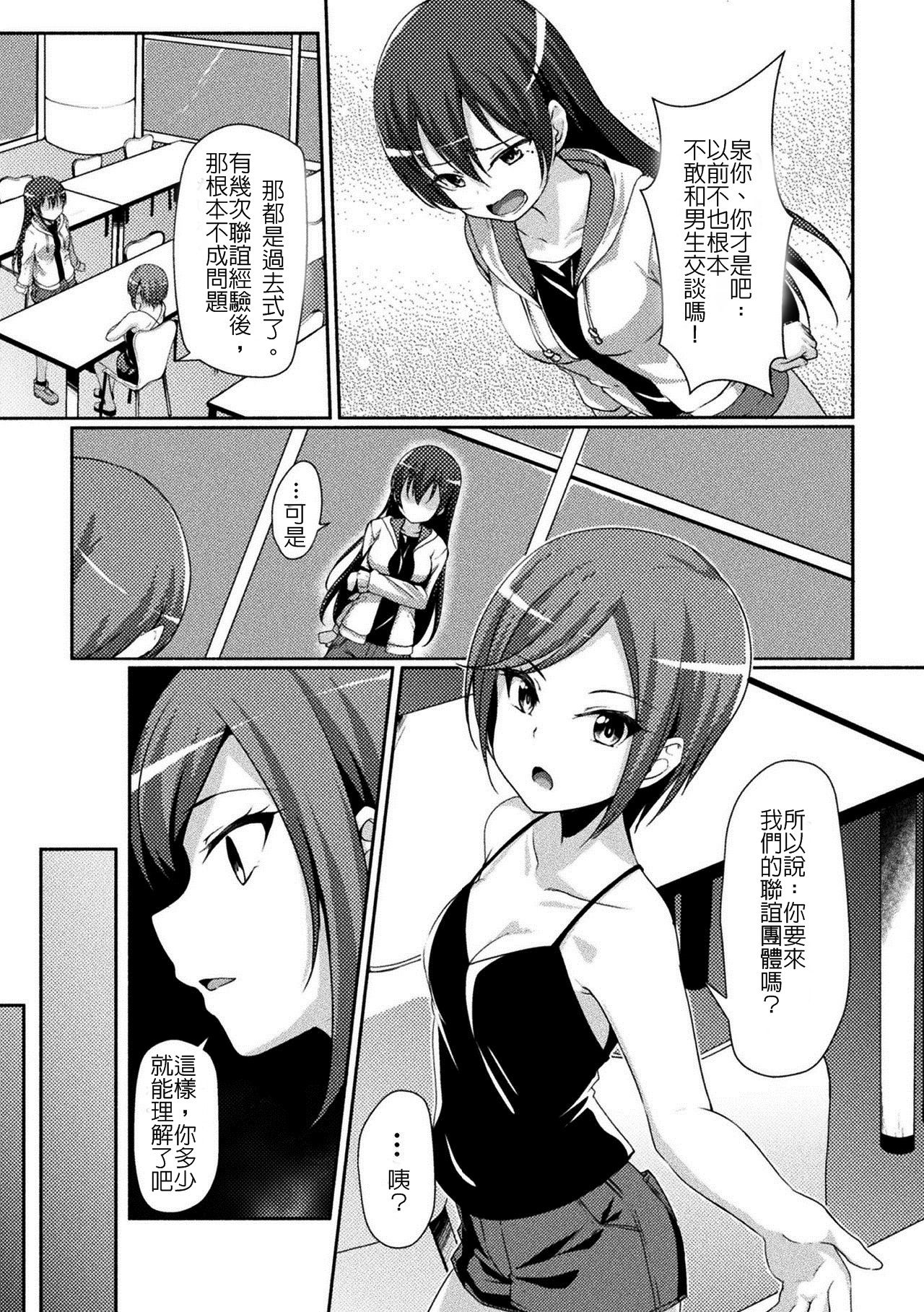 Circle Play page 3 full