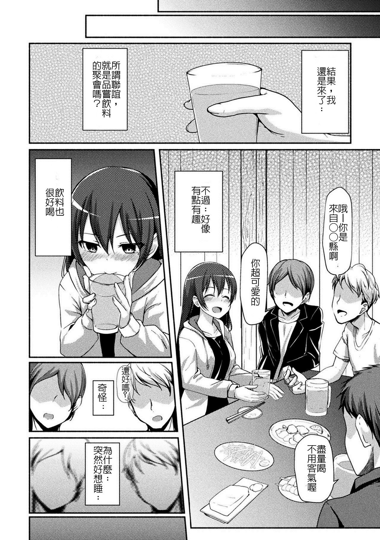 Circle Play page 4 full